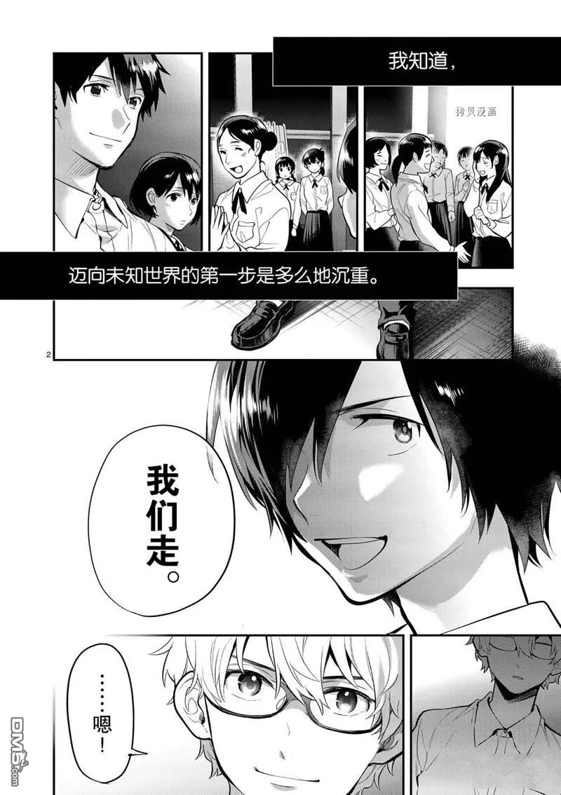 第40话 第2页