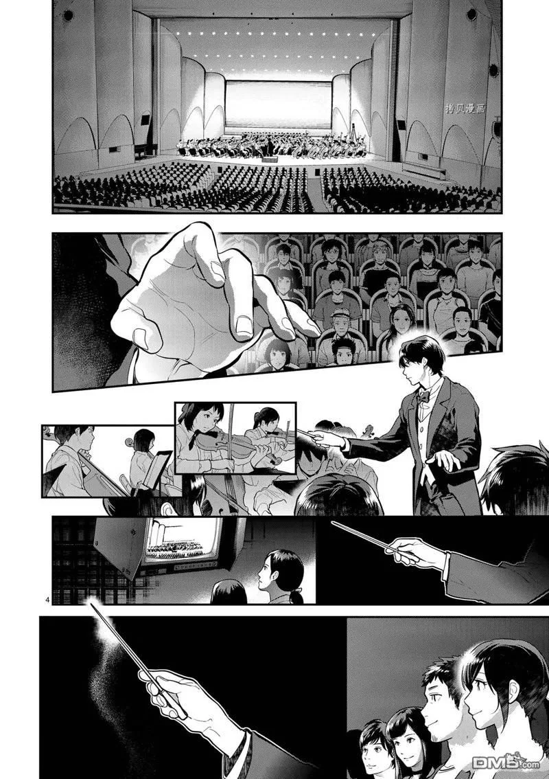 第40话 第4页