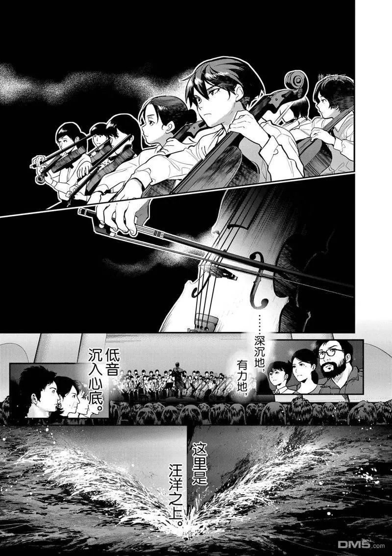 第40话 第5页