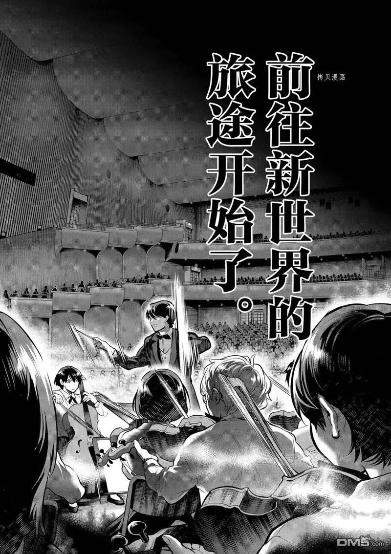 第40话 第7页