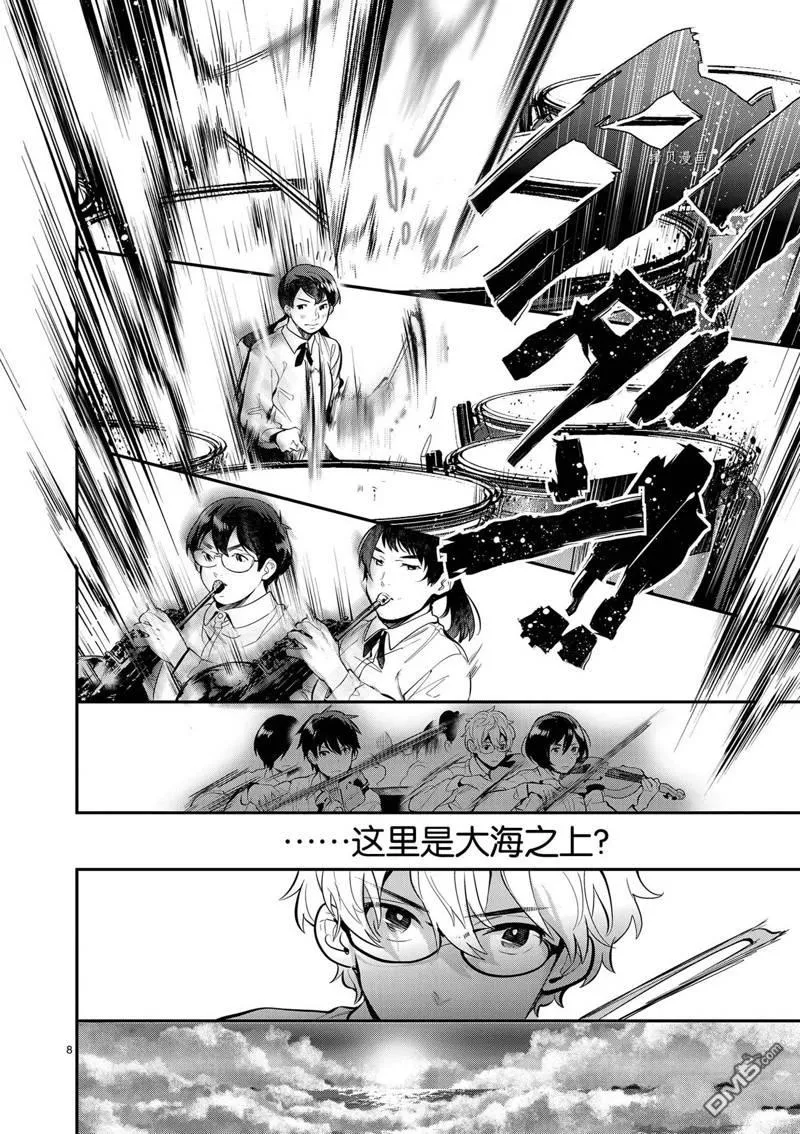 第40话 第8页