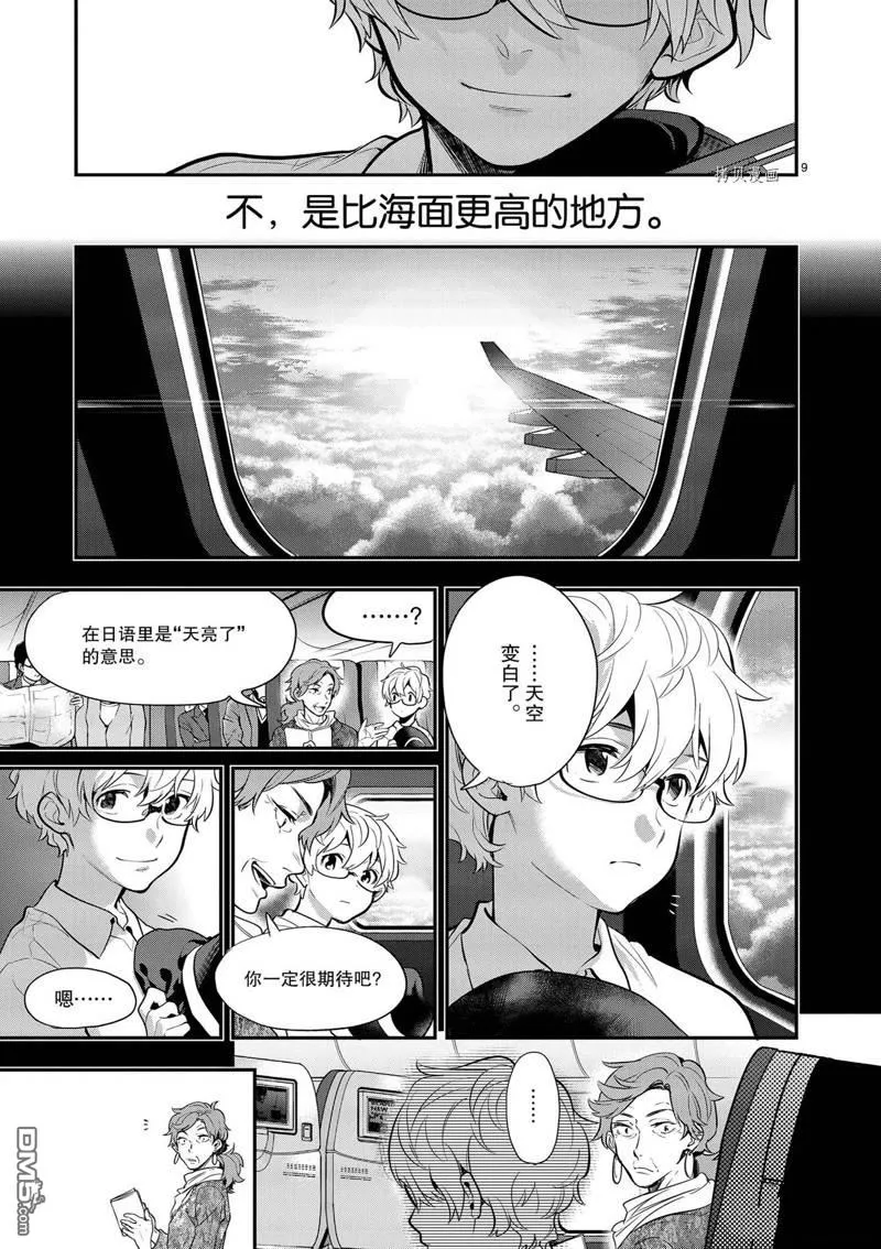第40话 第9页