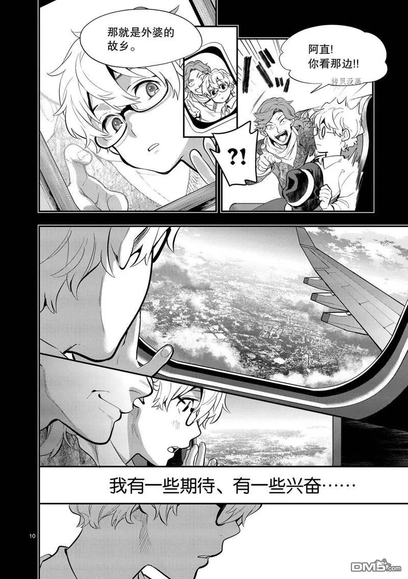 第40话 第10页