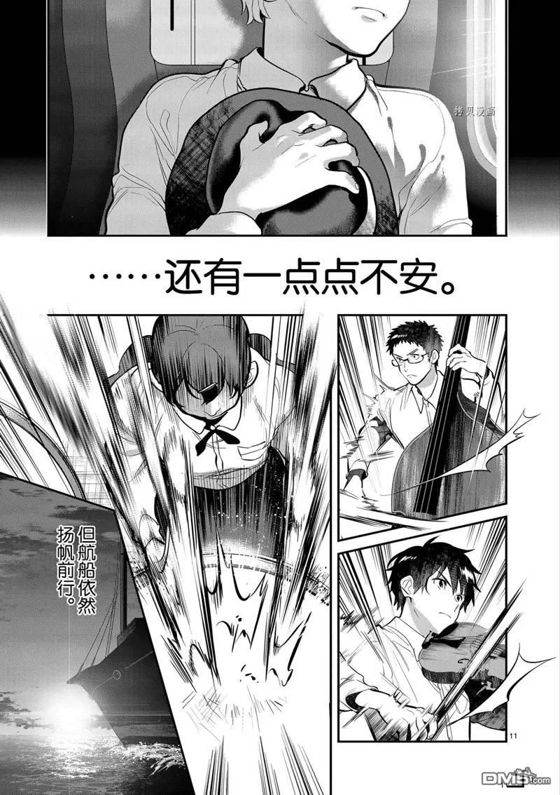 第40话 第11页