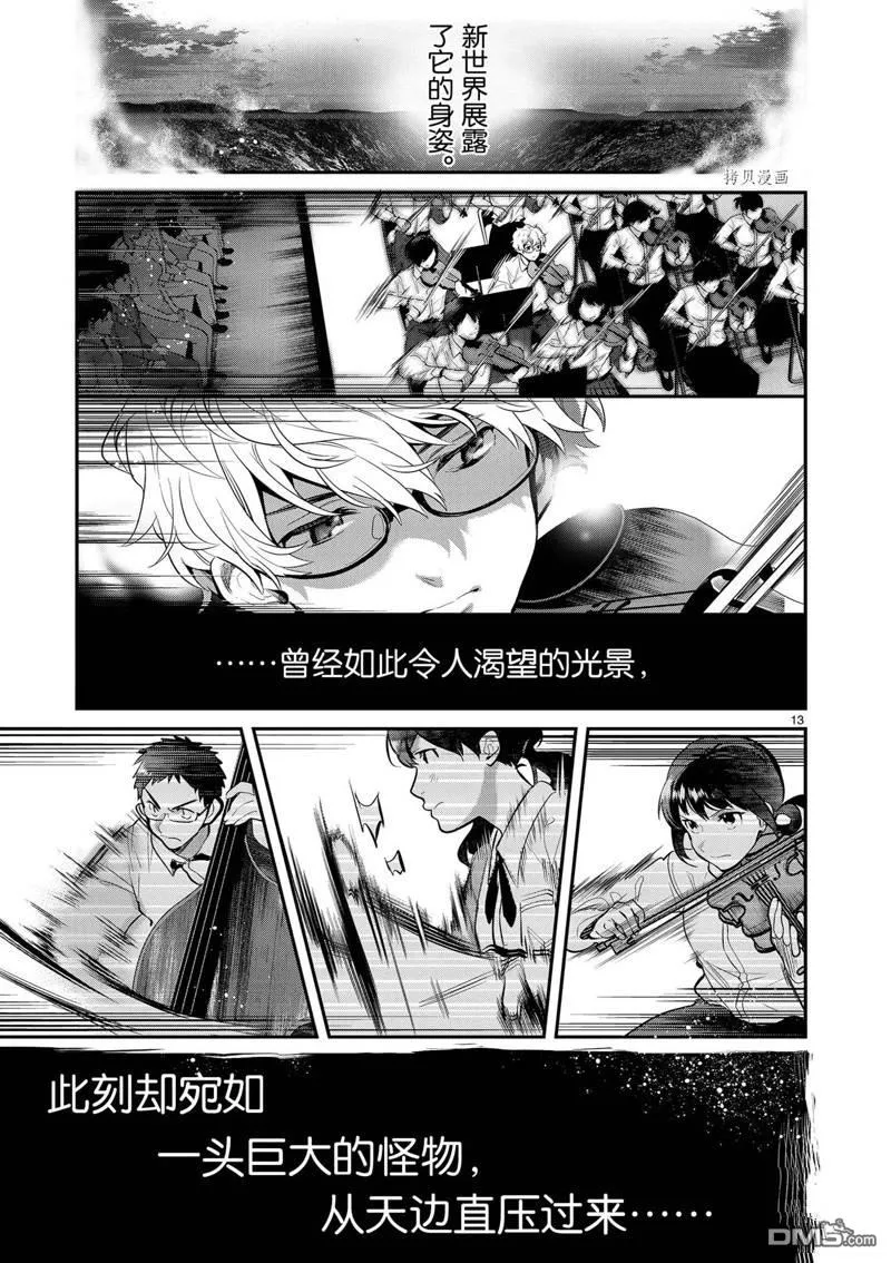 第40话 第13页