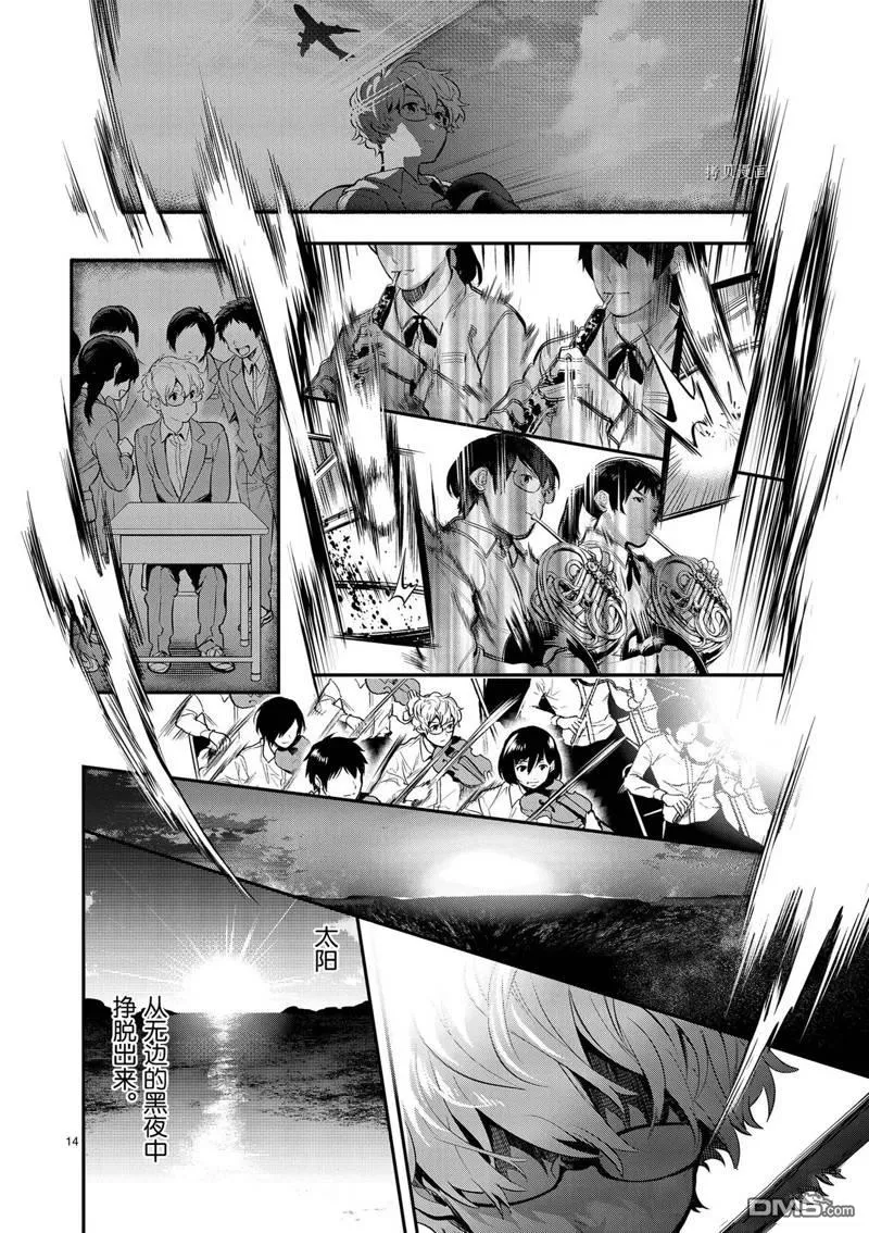 第40话 第14页