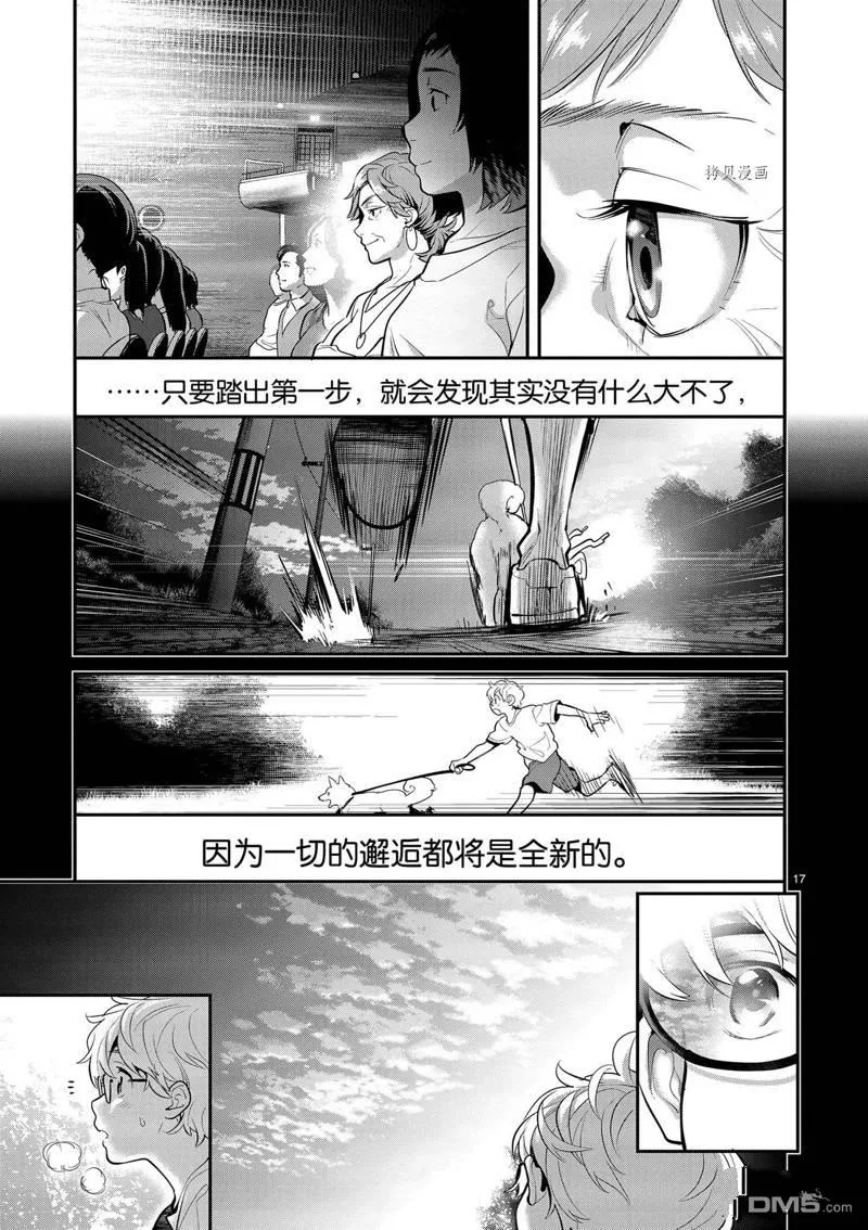 第40话 第17页