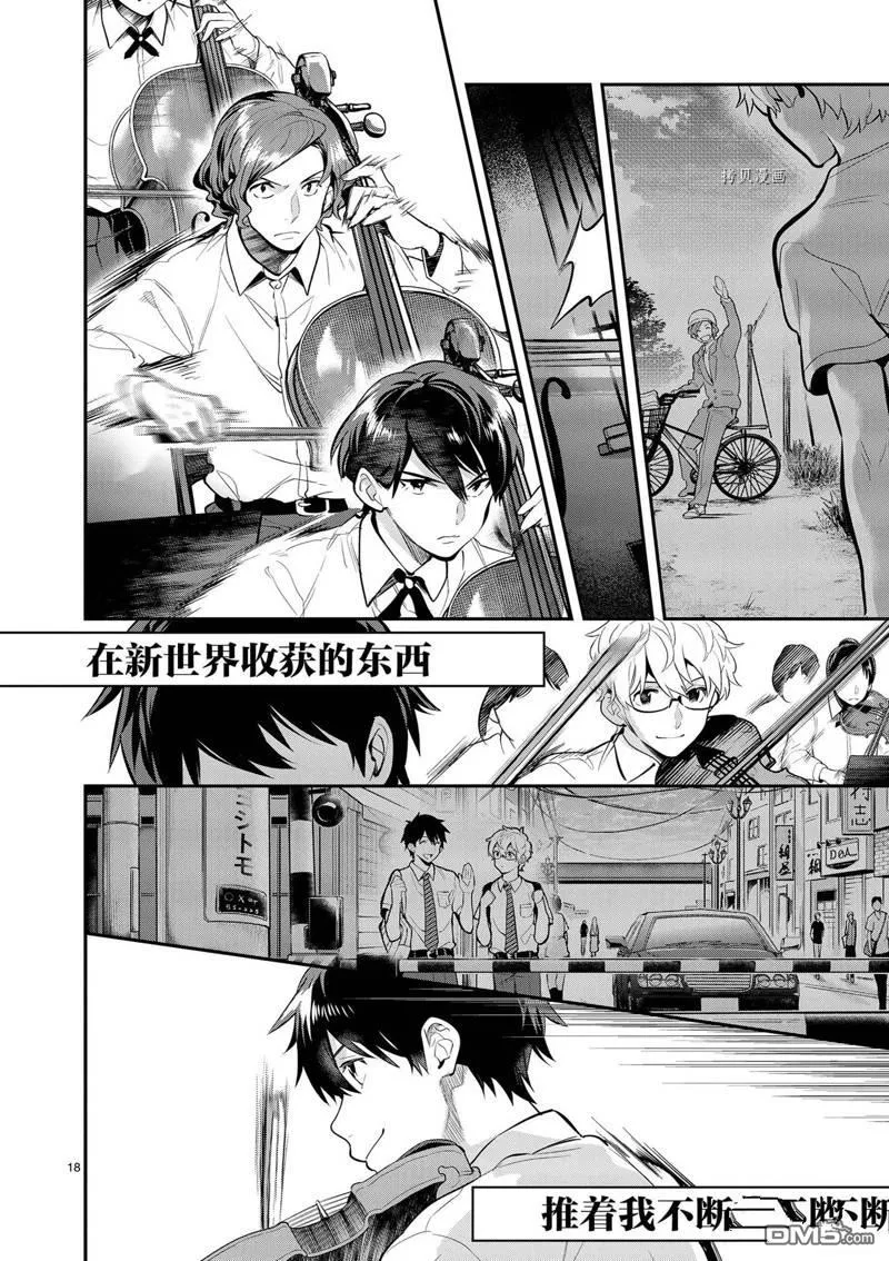 第40话 第18页