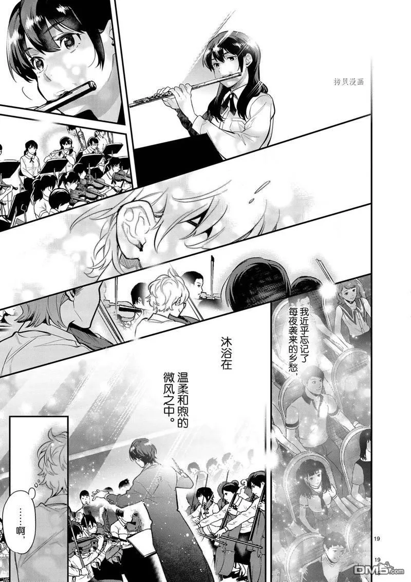 第40话 第19页