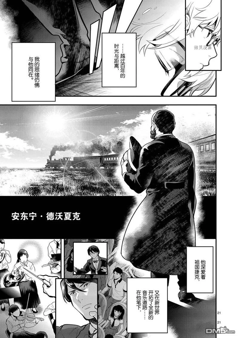 第40话 第21页