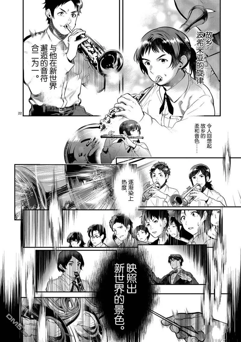 第40话 第22页