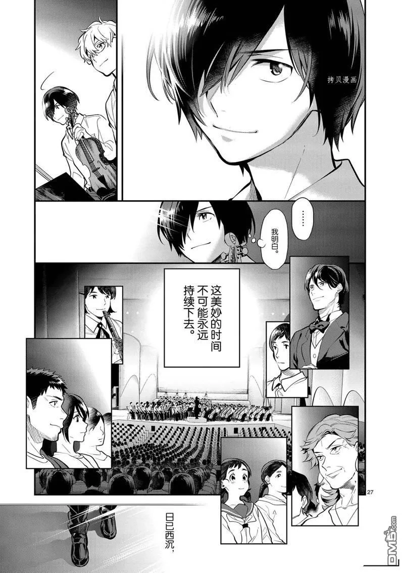 第40话 第27页