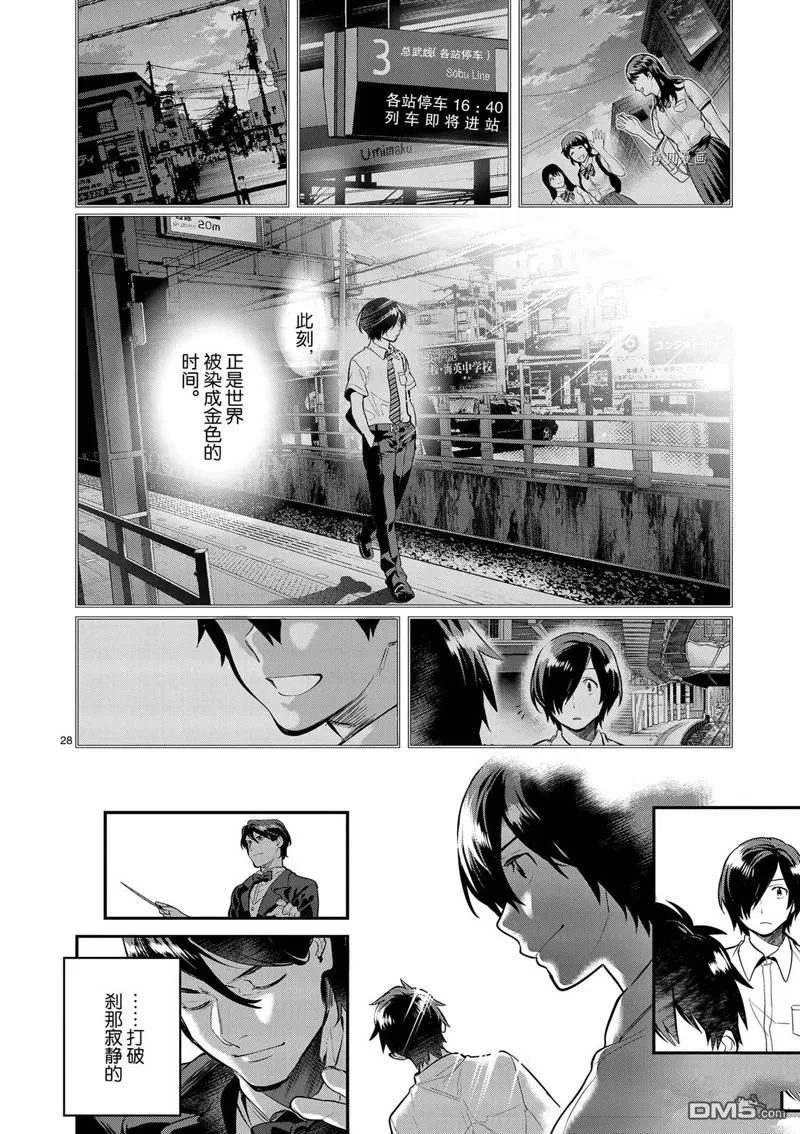 第40话 第28页