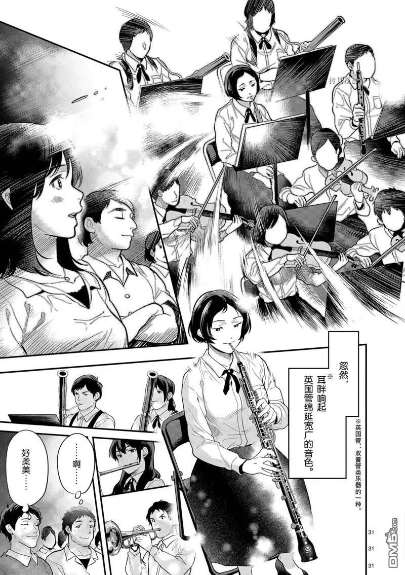 第40话 第31页