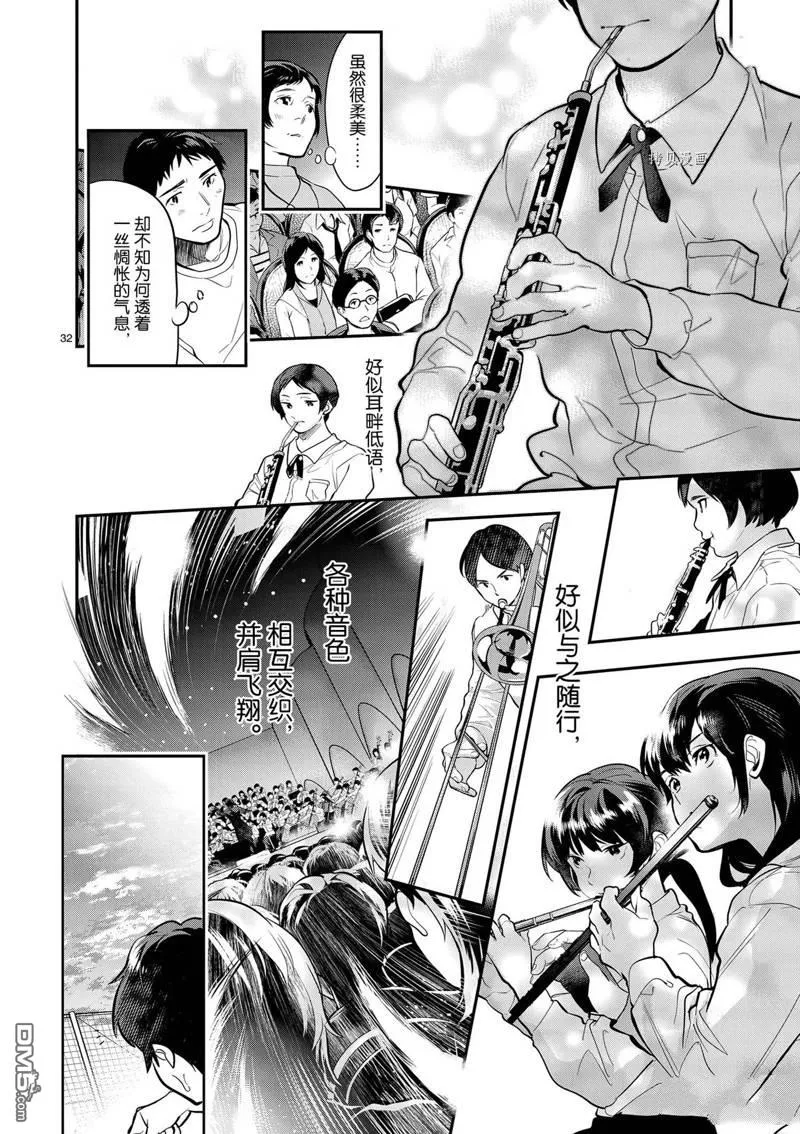 第40话 第32页