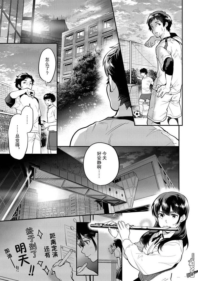 第40话 第33页