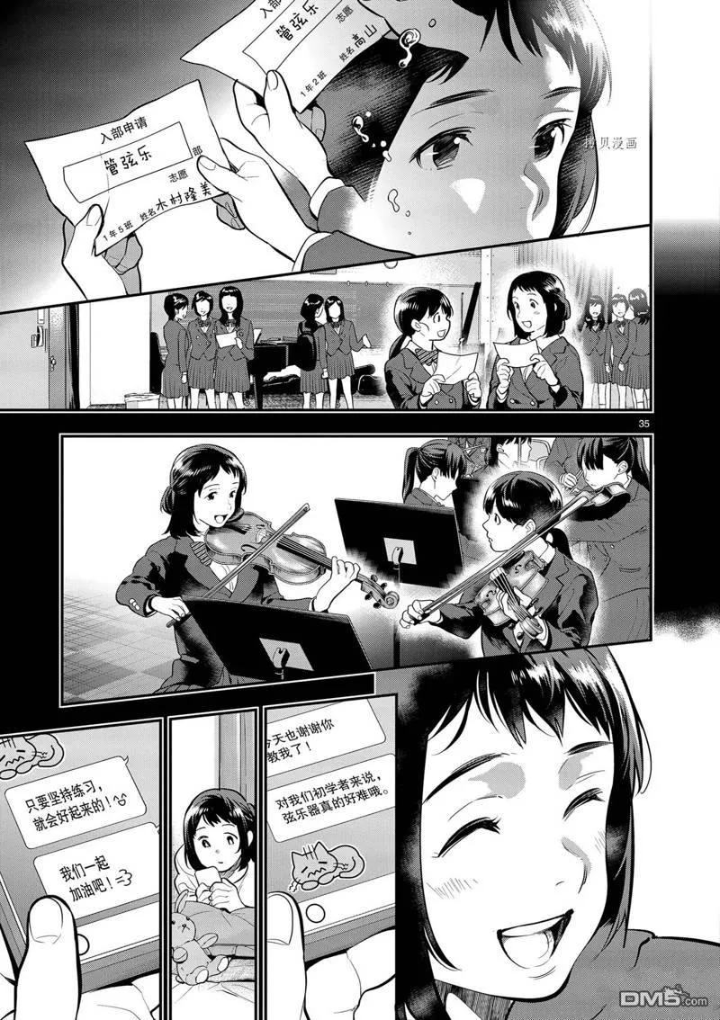 第40话 第35页