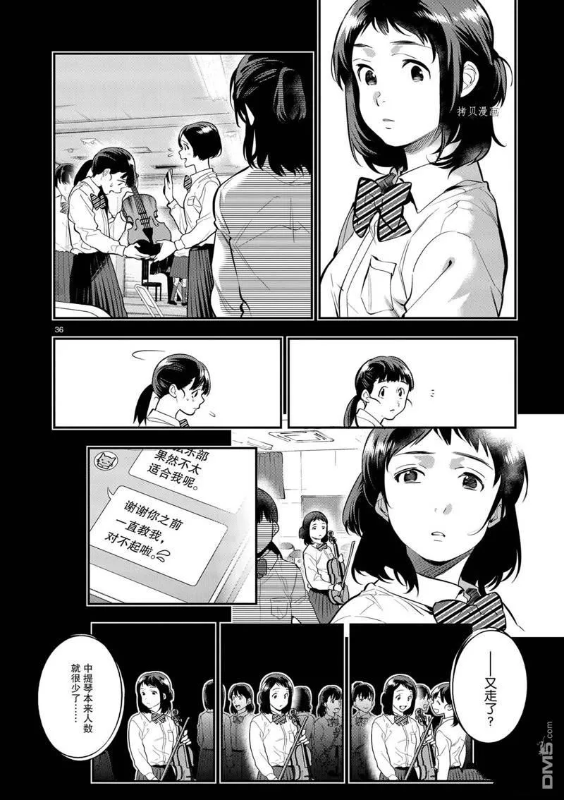 第40话 第36页