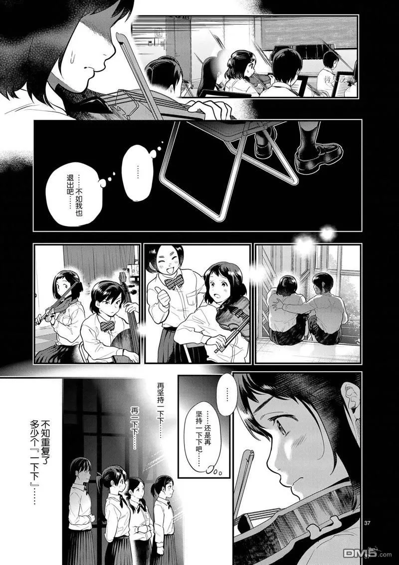 第40话 第37页