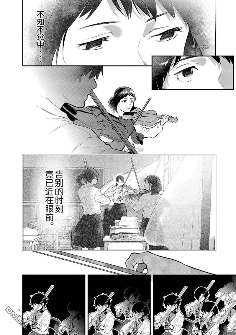 第40话 第38页