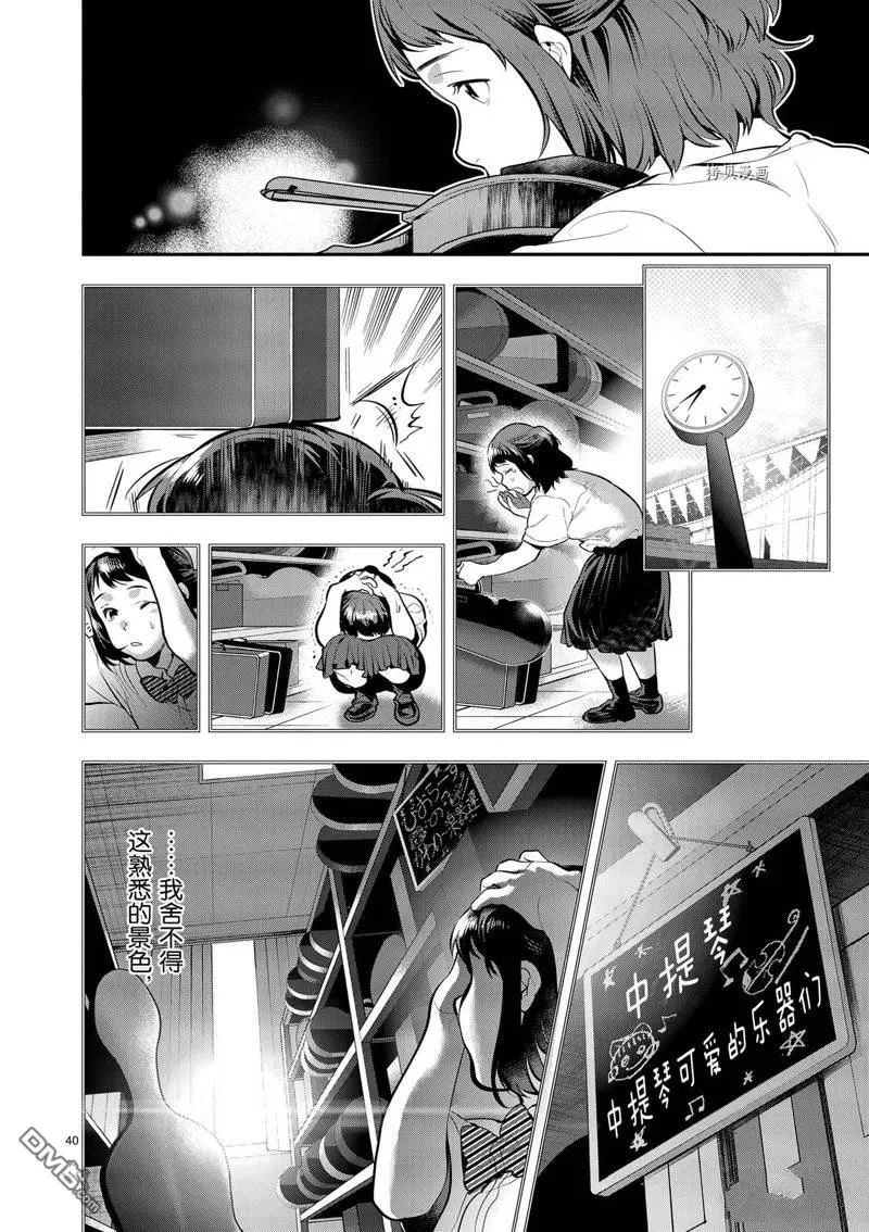 第40话 第40页