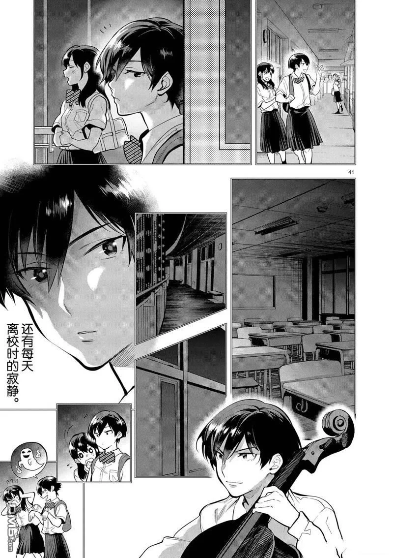 第40话 第41页