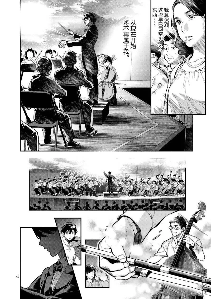 第40话 第42页