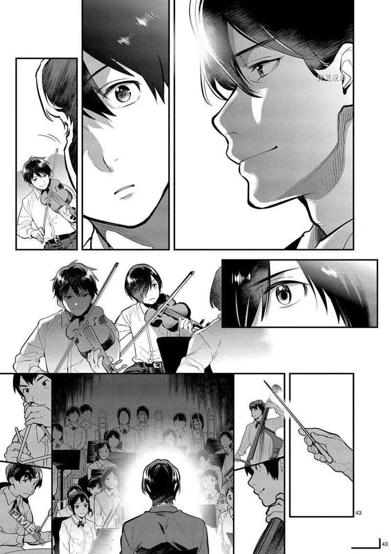 第40话 第43页