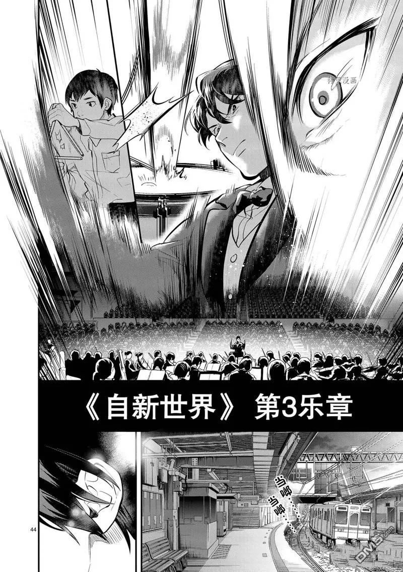 第40话 第44页