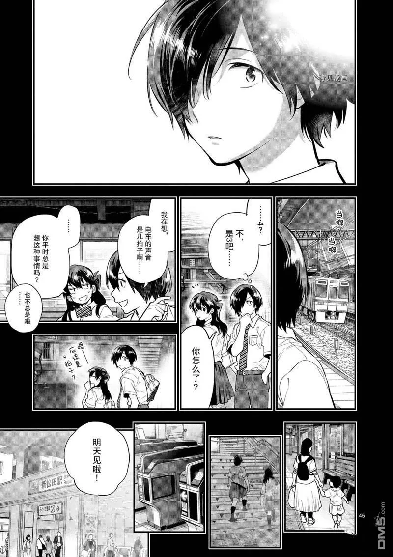 第40话 第45页