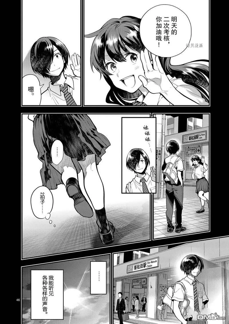 第40话 第46页