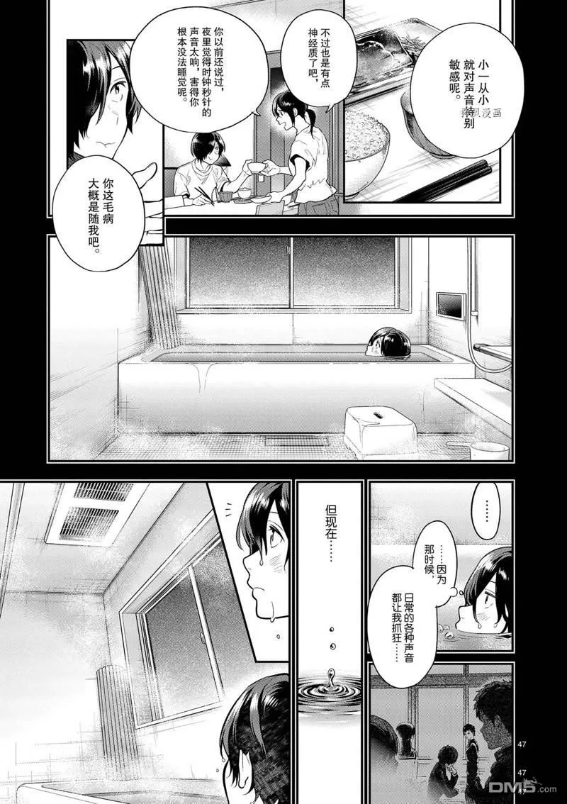 第40话 第47页