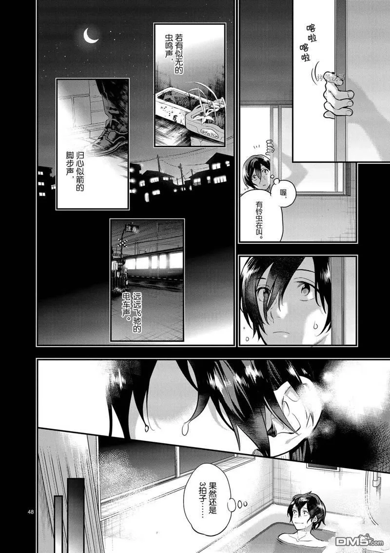 第40话 第48页