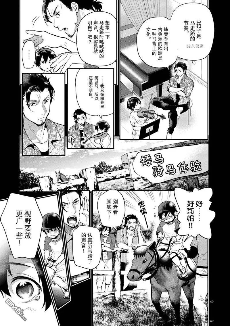 第40话 第49页