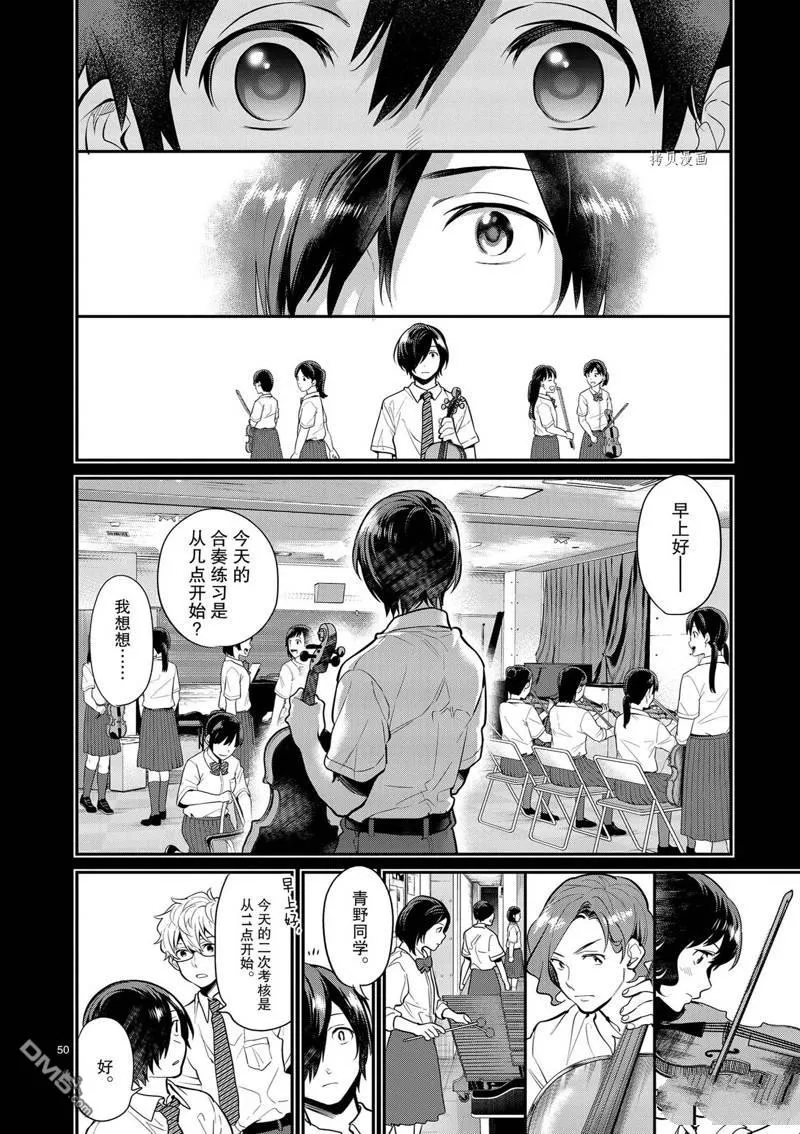 第40话 第50页