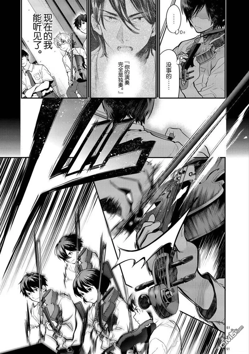 第40话 第51页