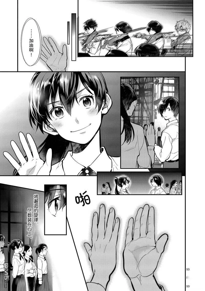 第40话 第53页
