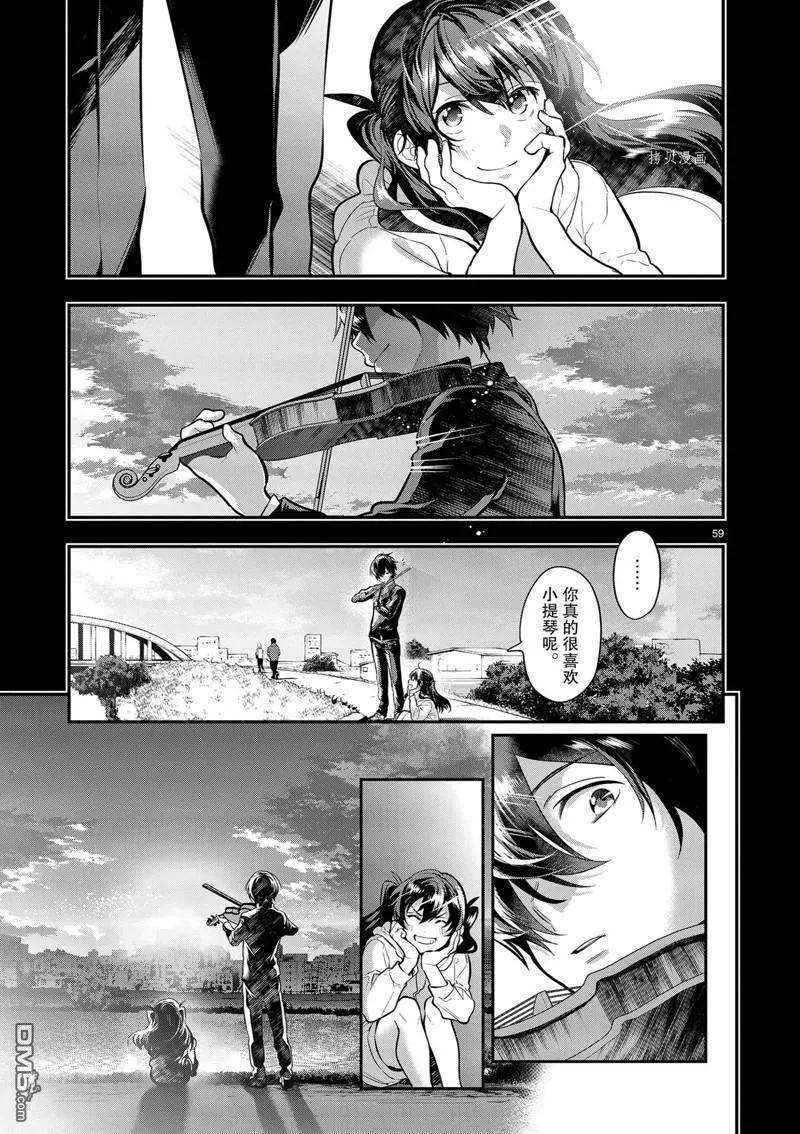 第40话 第59页