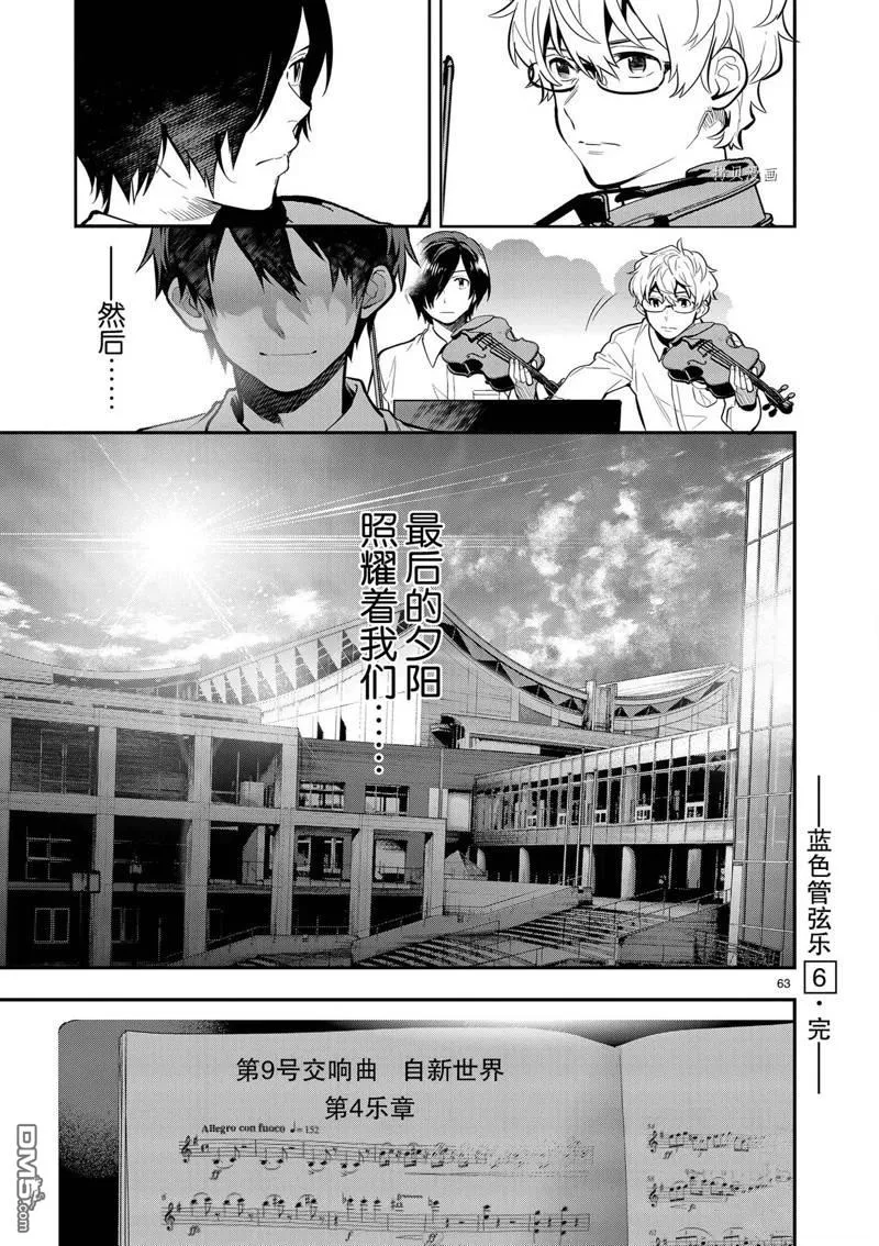 第40话 第63页