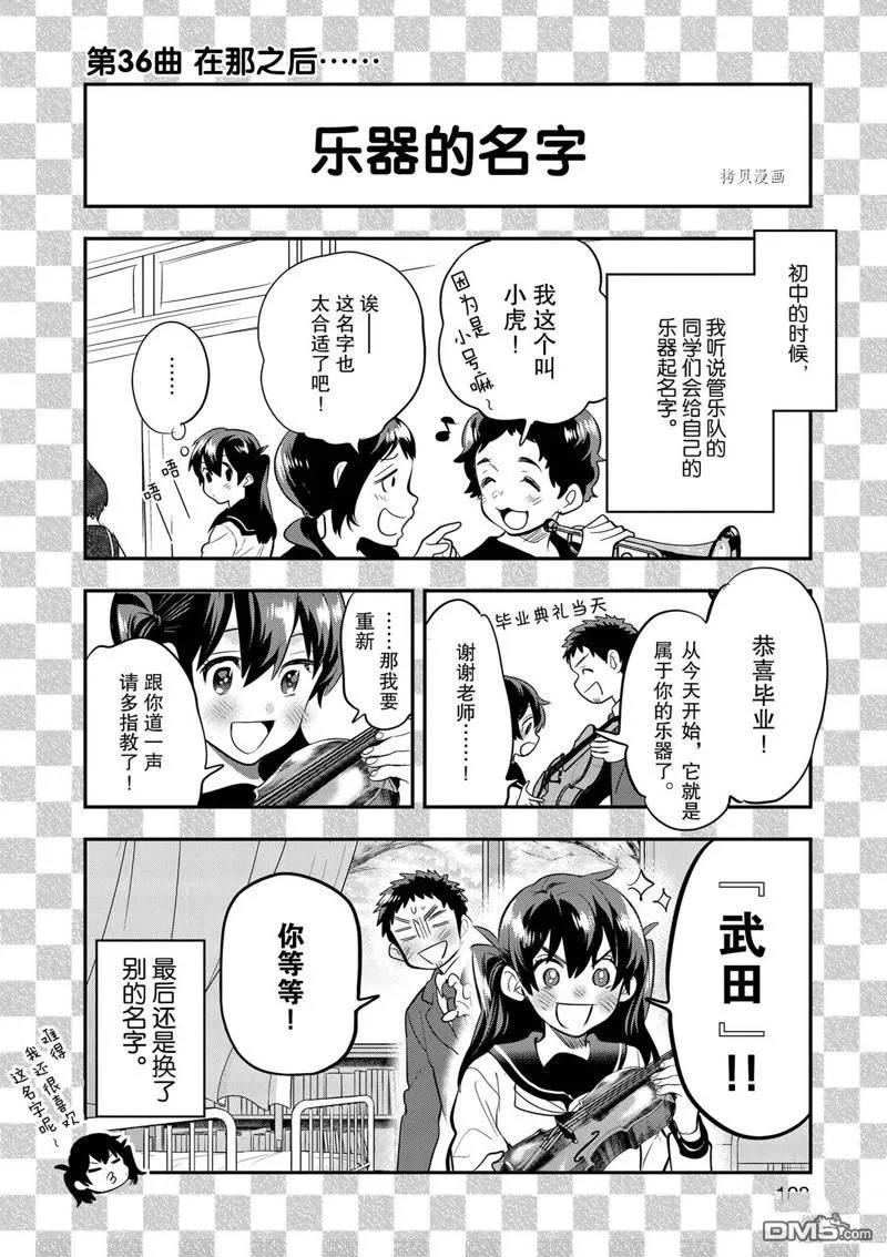 第40话 第64页