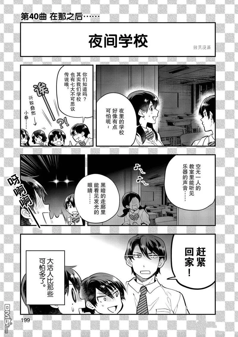 第40话 第65页