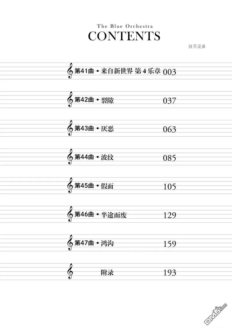 第41话 第3页