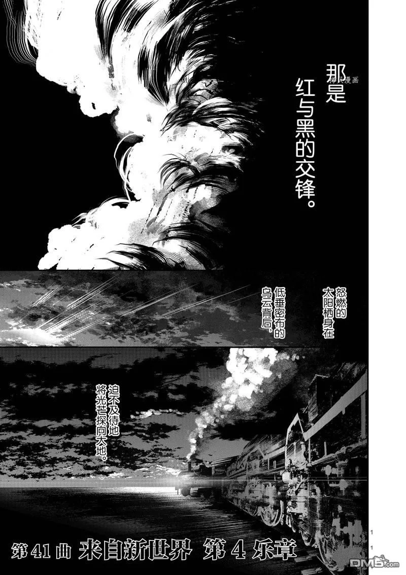 第41话 第4页