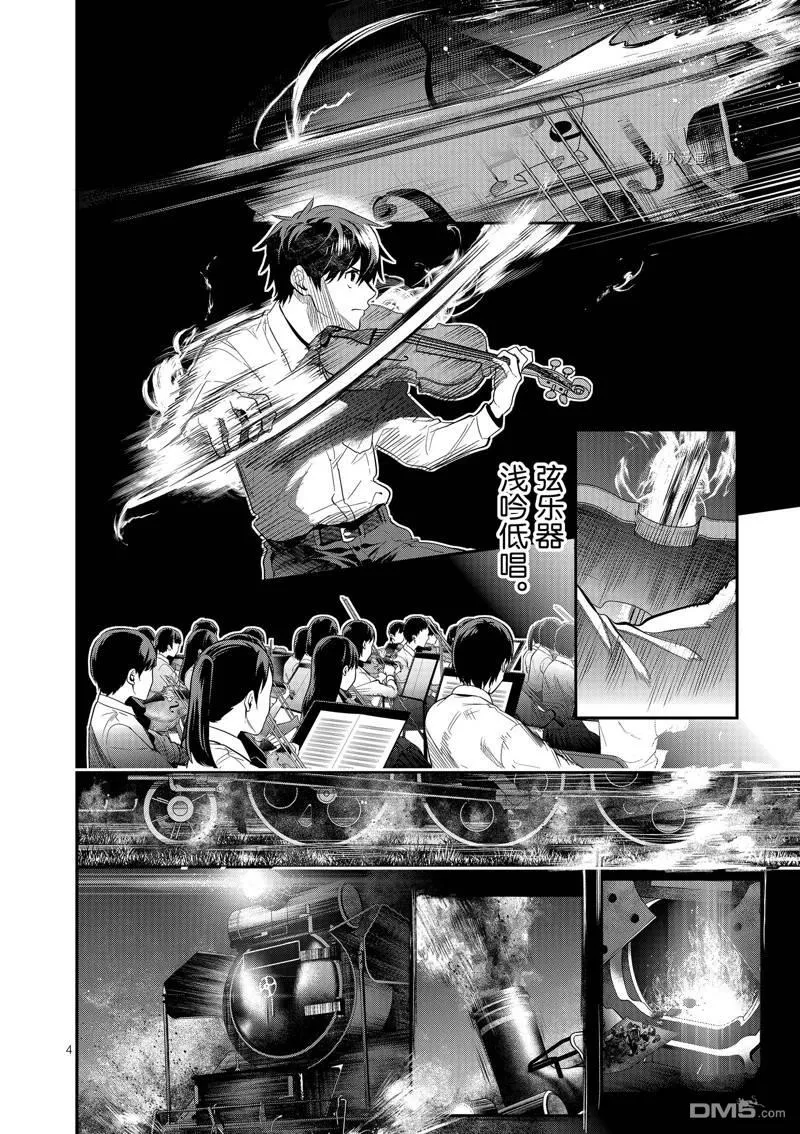 第41话 第7页