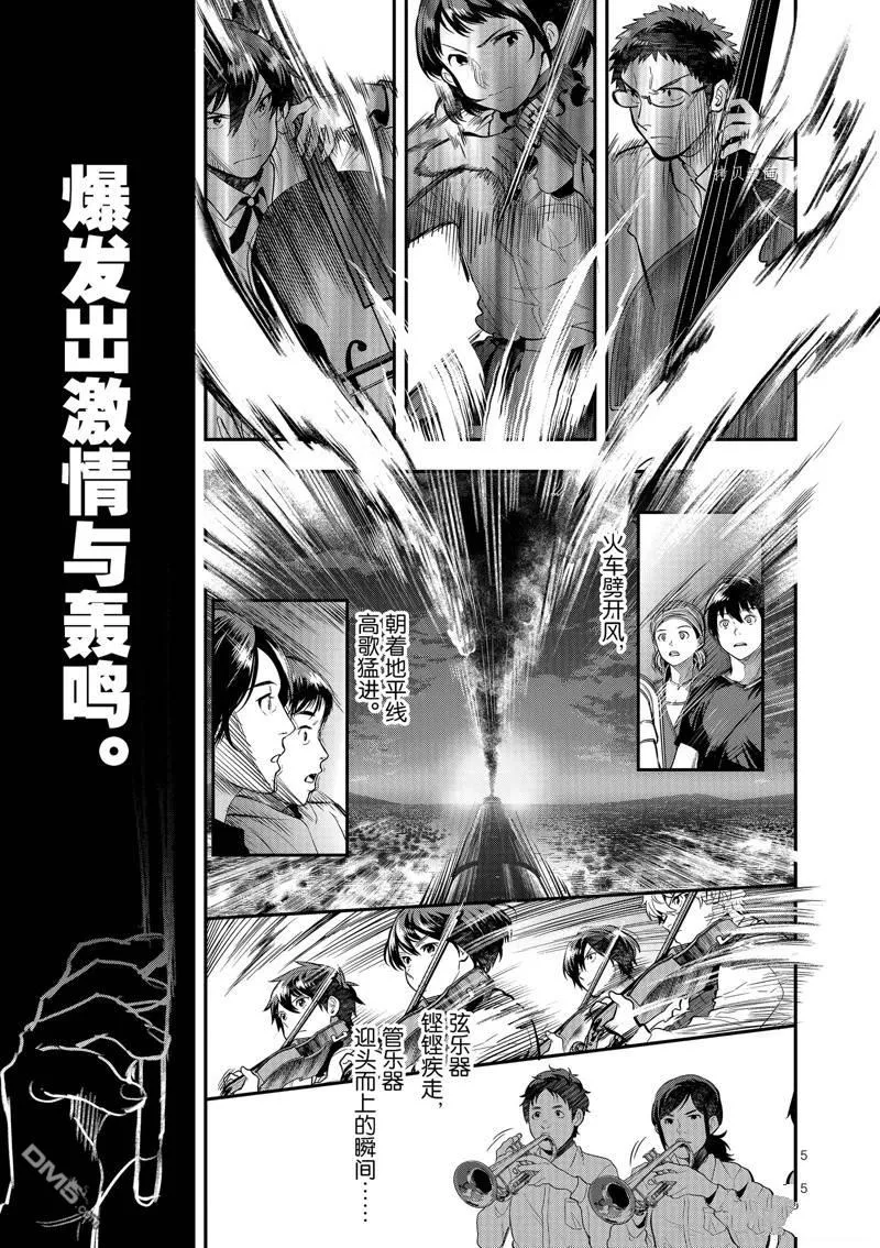 第41话 第8页