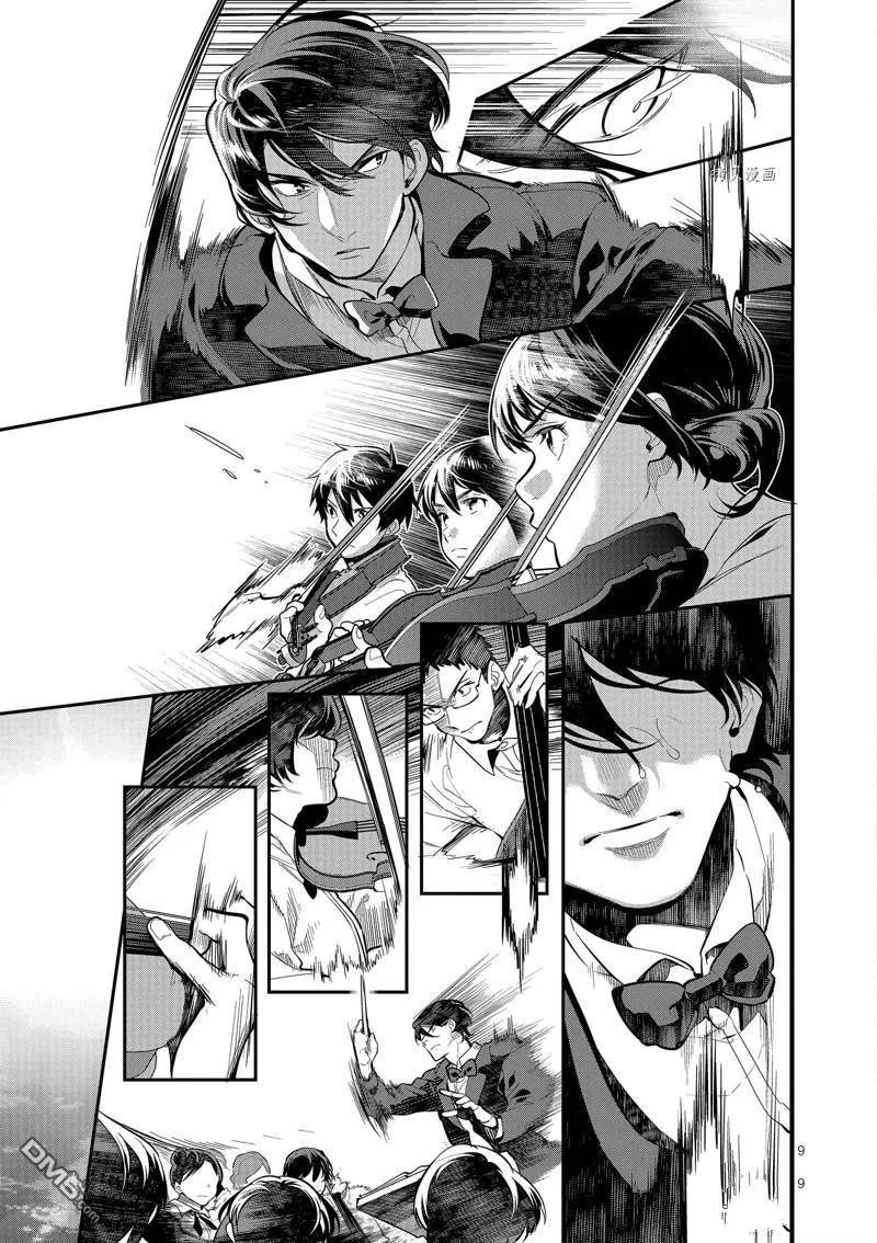 第41话 第12页