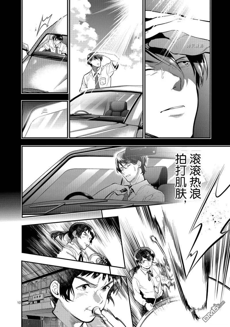 第41话 第13页