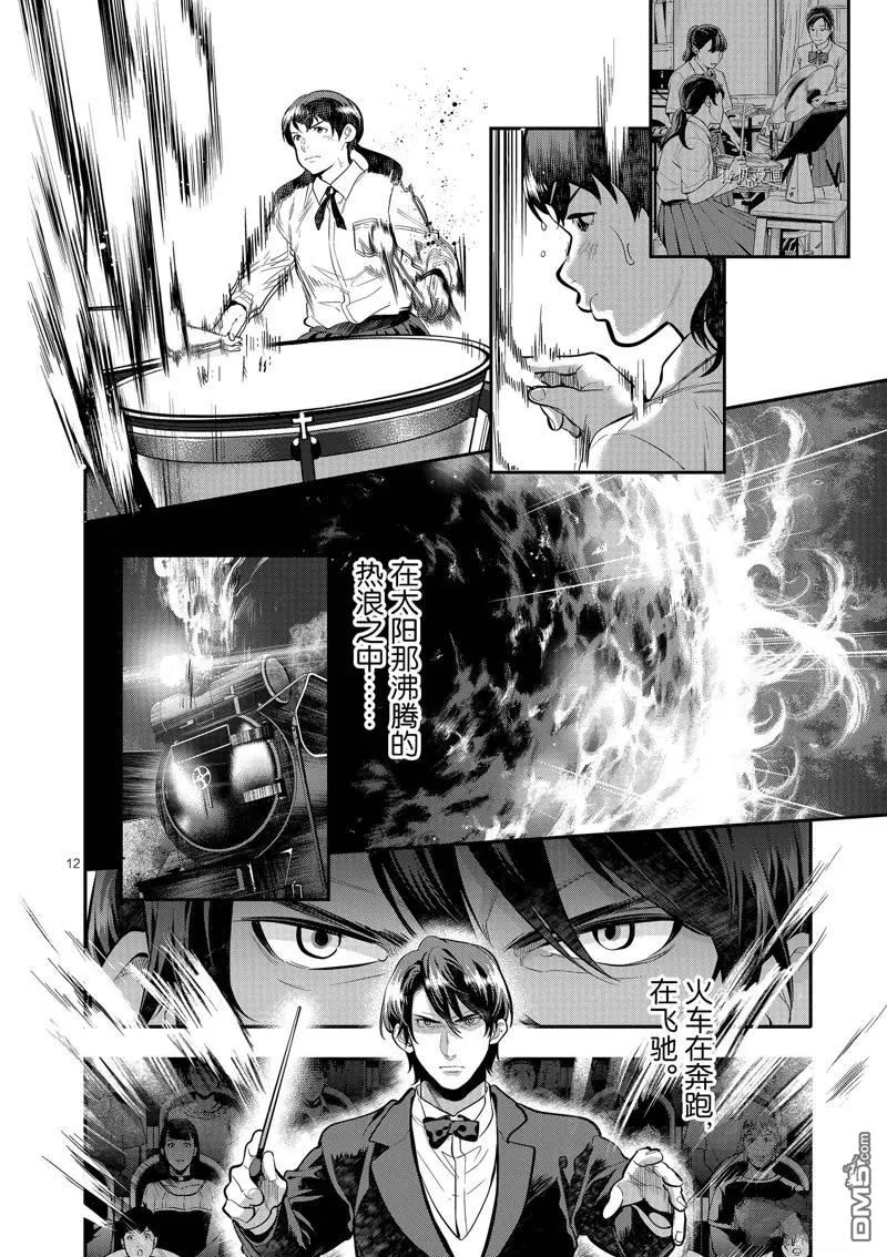 第41话 第15页