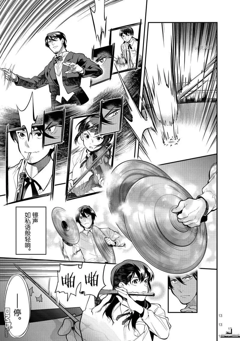 第41话 第16页