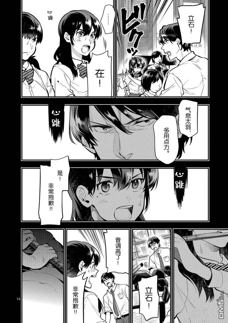 第41话 第17页